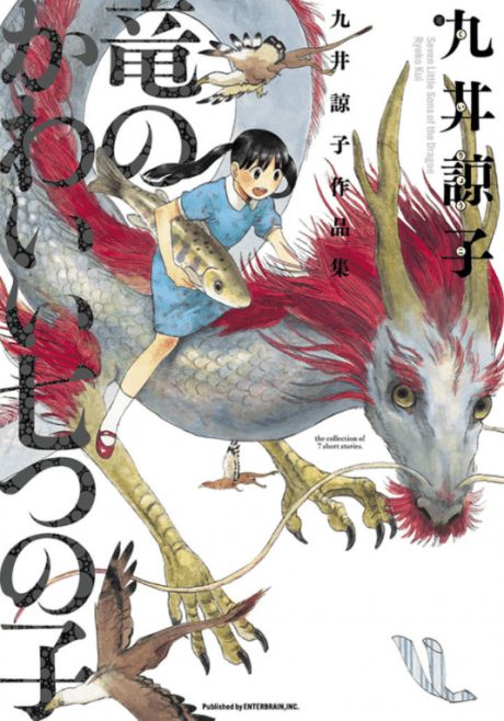 Seven Little Sons of the Dragon: A Collection of Seven Stories cover