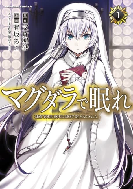 Magdala de Nemure cover