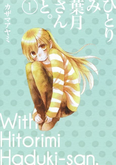 Hitorimi Hazuki-san to. cover