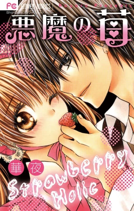 Akuma no Ichigo cover