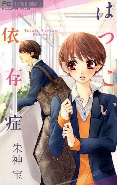 Hatsukoi Izonshou cover