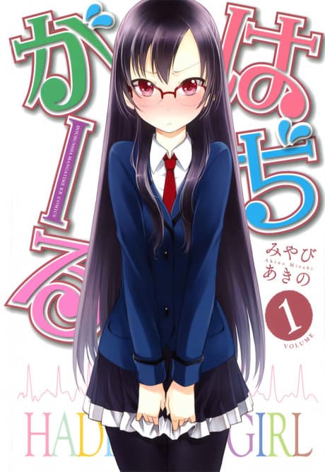 Hadi Girl cover