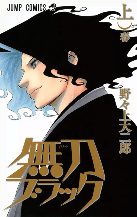 Mutou Black cover