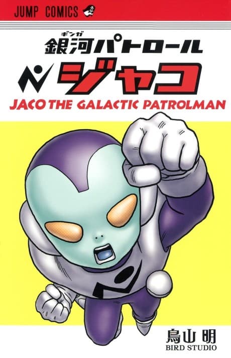 Jaco the Galactic Patrolman cover