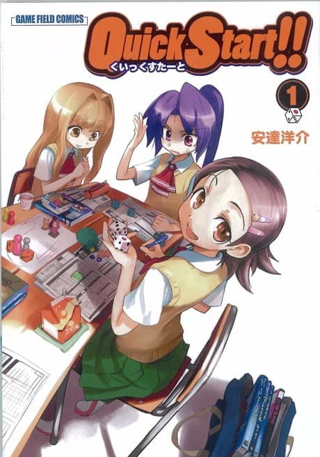 Quick Start!! cover