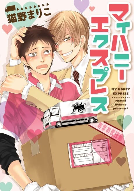 My Honey Express cover
