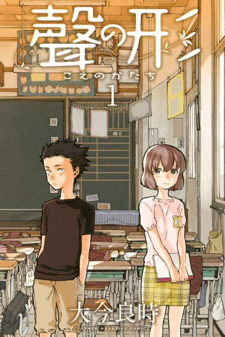 A Silent Voice cover
