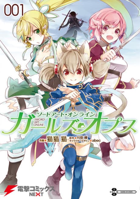 Sword Art Online: Girls' Ops cover