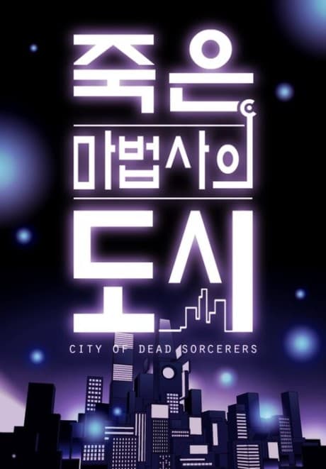 Jugeun Mabeopsaui Dosi cover