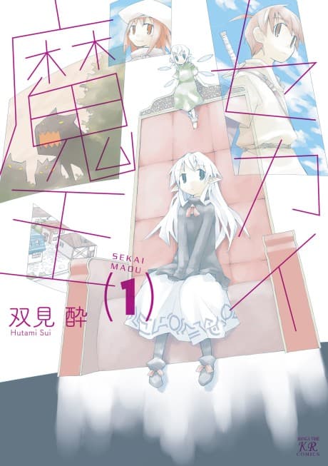 Sekai Maou cover