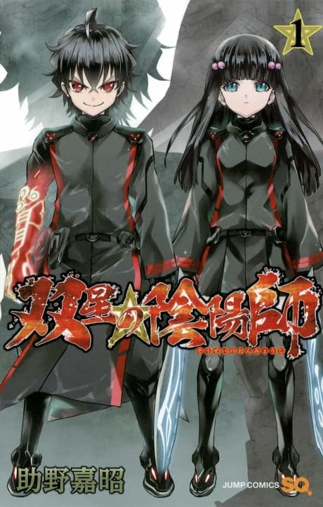 Twin Star Exorcists cover