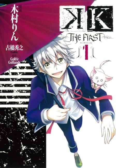 K: THE FIRST cover