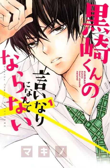 Defying Kurosaki-kun cover