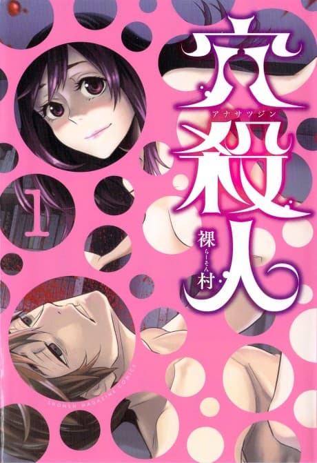 Peephole cover