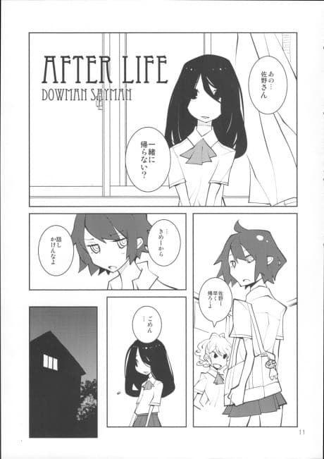 After Life cover
