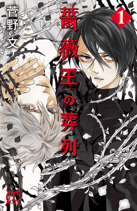Requiem of the Rose King cover
