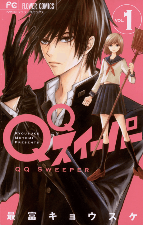 QQ Sweeper cover