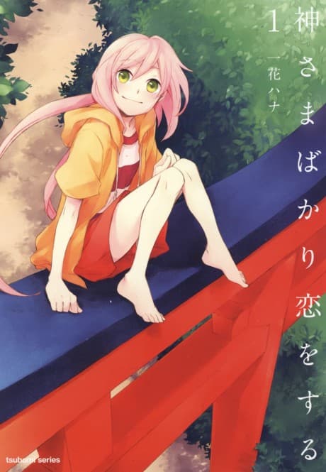 Kamisama bakari Koi wo Suru cover