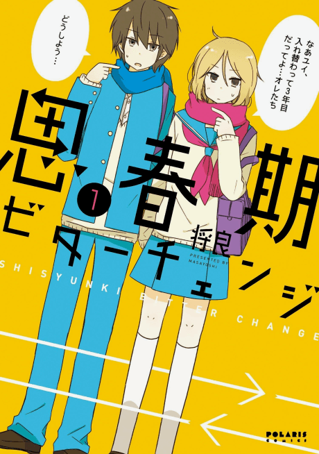 Shishunki Bitter Change cover