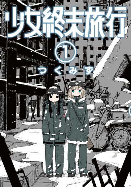 Girls' Last Tour cover