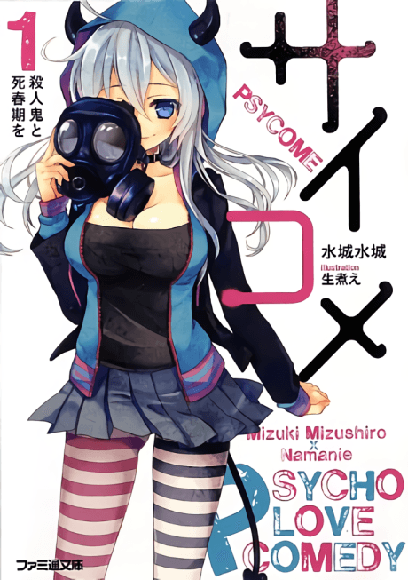Psycome cover