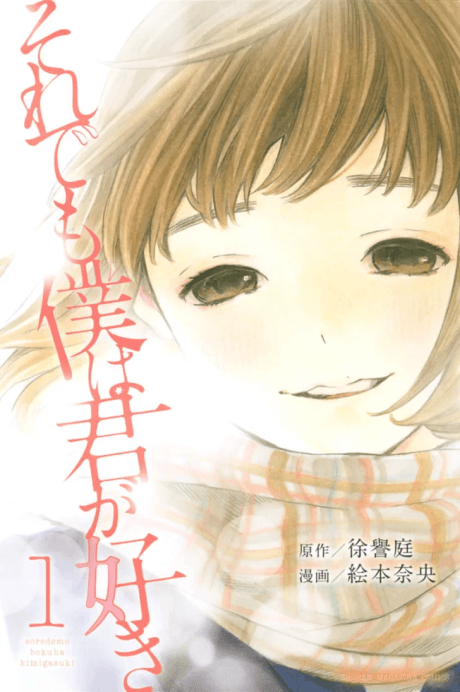 Forget Me Not cover