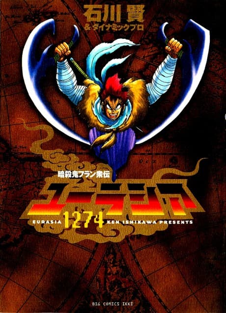 Eurasia 1274 cover