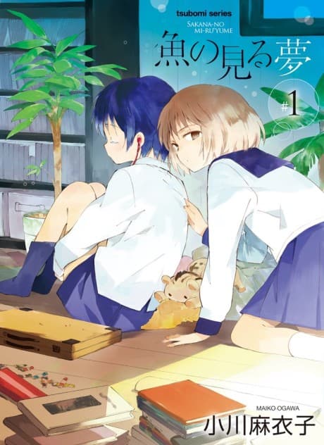 Sakana no Miru Yume cover