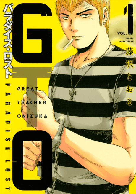 GTO: Paradise Lost cover