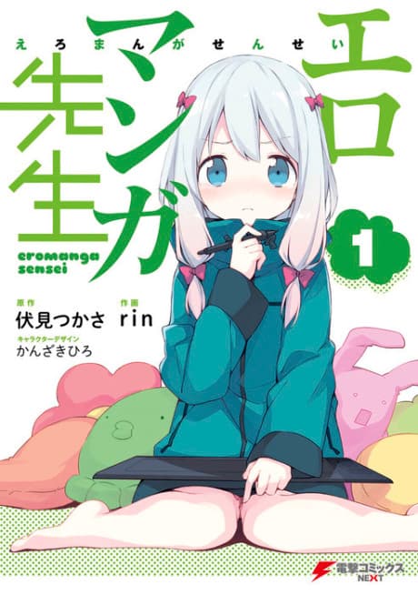 Eromanga Sensei cover
