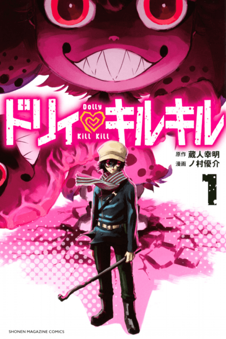 Dolly Kill Kill cover