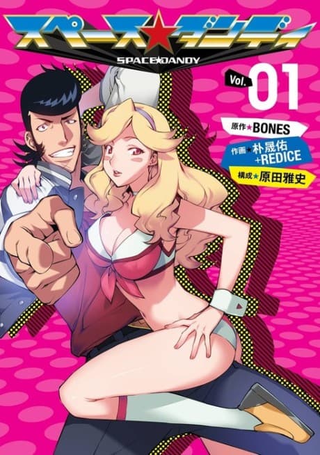 Space Dandy cover