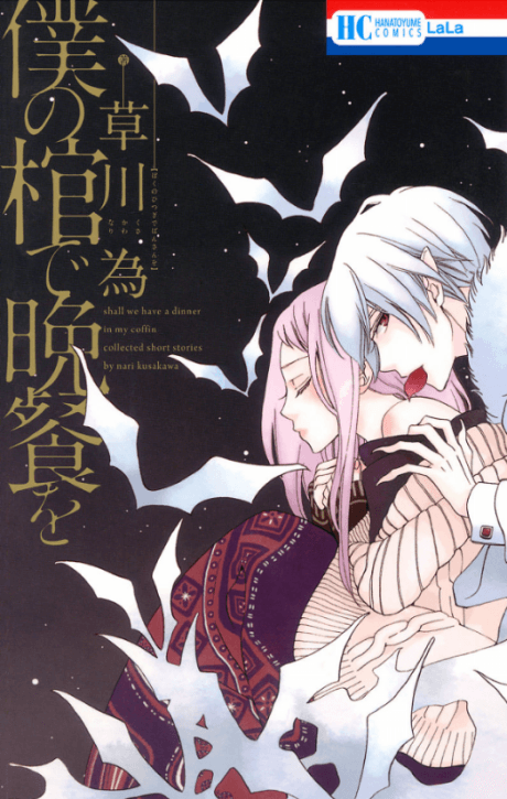 Boku no Hitsugi de Bansan wo cover