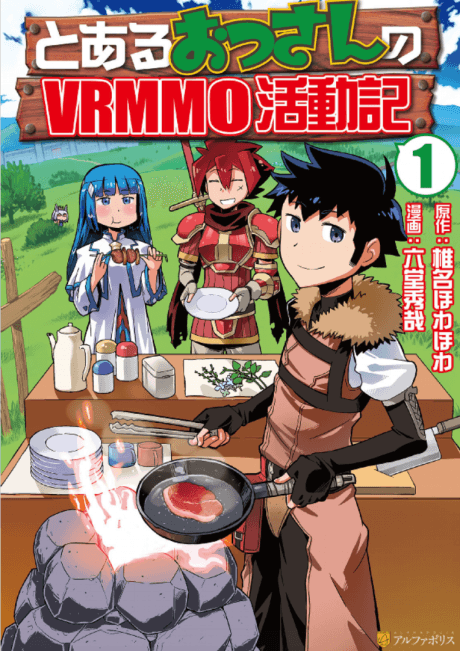 A Playthrough of a Certain Dude's VRMMO Life cover