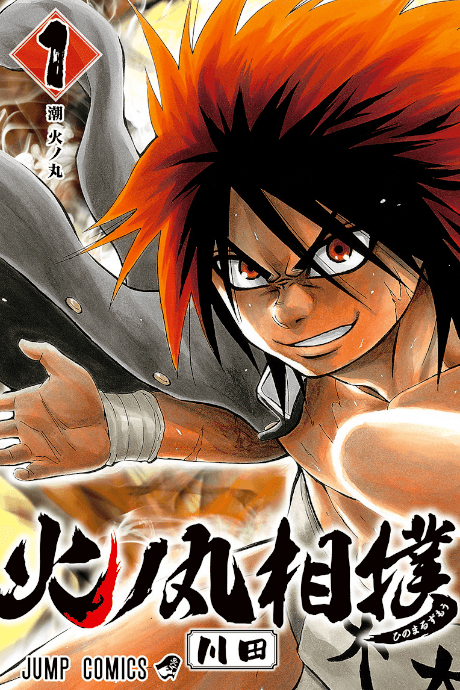 Hinomaru Sumo cover