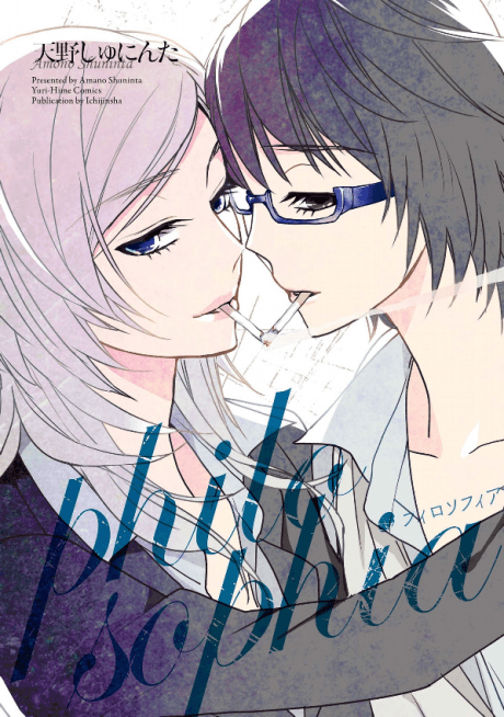 philosophia cover