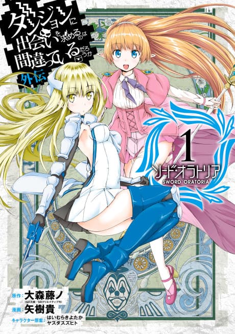 Is It Wrong to Try to Pick Up Girls in a Dungeon? On the Side: Sword Oratoria cover