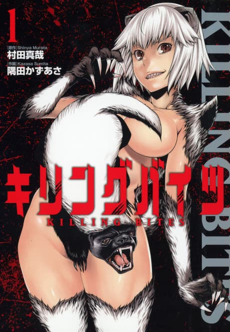 Killing Bites cover