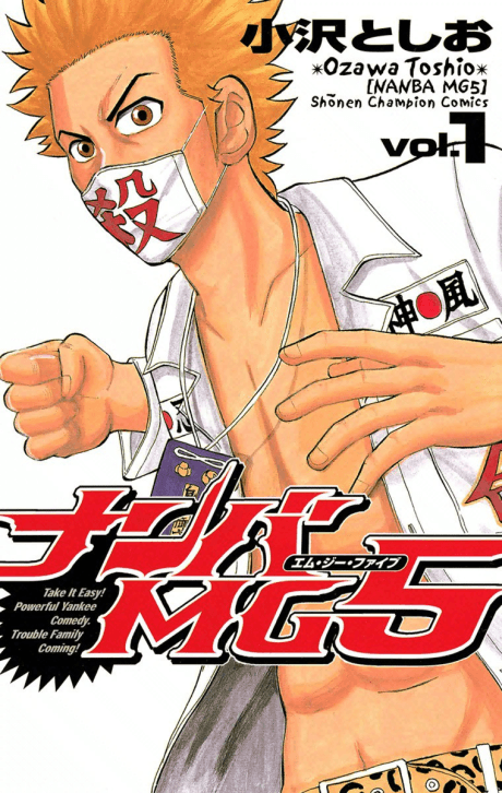 Nanba MG5 cover
