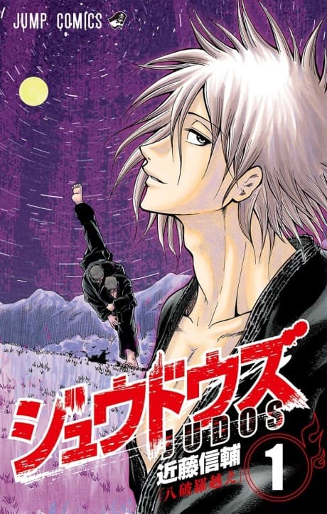Judos cover