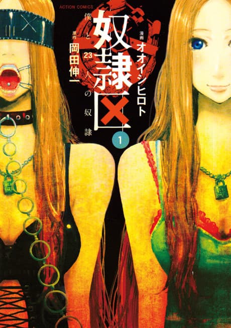 DOREIKU cover