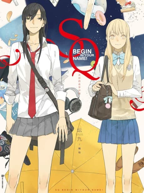Tamen De Gushi cover