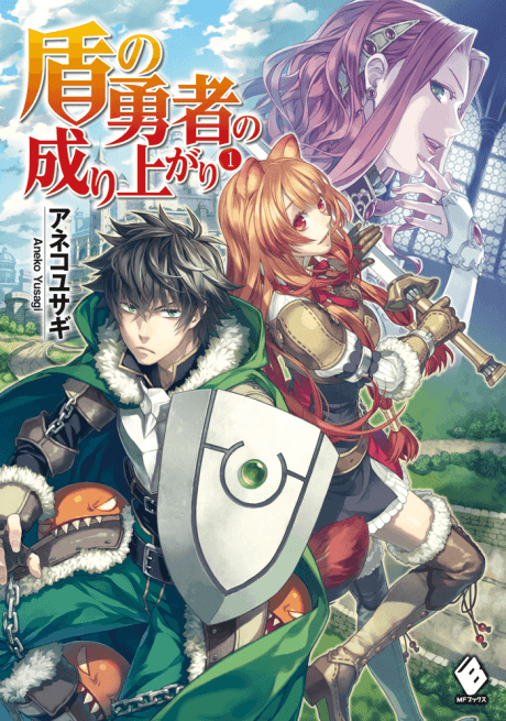 The Rising of the Shield Hero cover