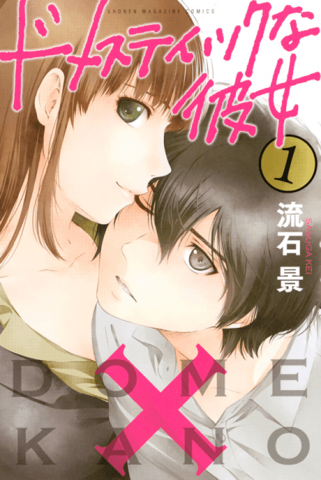 Domestic Girlfriend cover