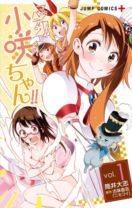 Magical Patissier Kosaki-chan cover