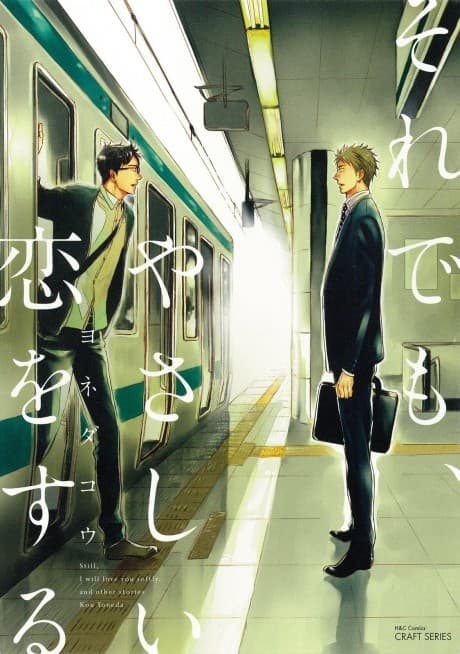 Even So, I Will Love You Tenderly cover