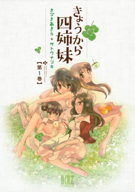 Kyou Kara Yonshimai cover