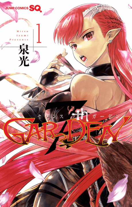 7thGARDEN cover