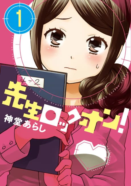 Sensei Lock On! cover