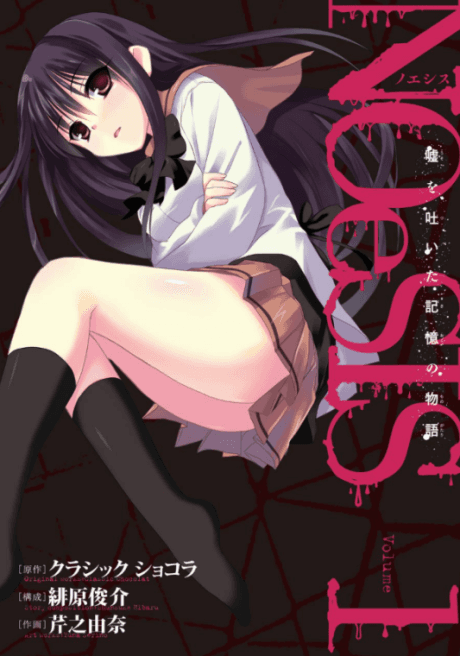 NOeSIS: Uso wo Tsuita Kioku no Monogatari cover